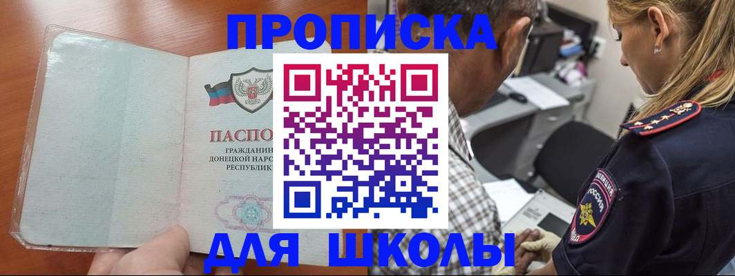 прописка ребенка в Нерчинске